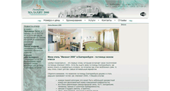 Desktop Screenshot of malahit2000.com
