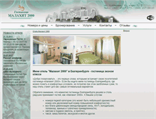 Tablet Screenshot of malahit2000.com